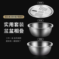 金汤银饺 奥氏体不锈钢调料盆家用厨房加厚加深洗菜盆打鸡蛋和面盆洗水果 24cm刨丝盆3件套