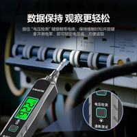 山泽 智能数显测电笔高级电工专用  测量范围12-250V