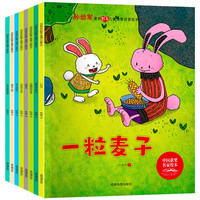 图书秒杀：中国获奖名家绘本（套装8册） 