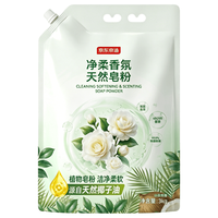 京东京造 净柔香氛天然皂粉 山茶花味 3kg 洗衣粉