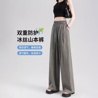 俞兆林 冰丝阔腿裤 黑色 S 女士休闲裤