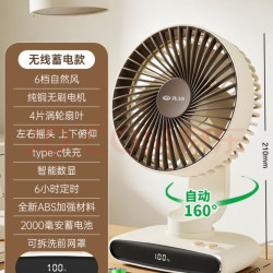 先锋 风宝USB小风扇空气循环家用风扇台式电风扇小型轻音节能对流换气扇桌面风扇办公室小型电扇D17
