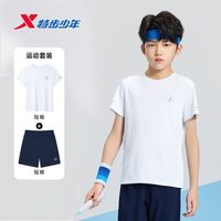 特步 男童夏季休闲运动短袖短裤套装