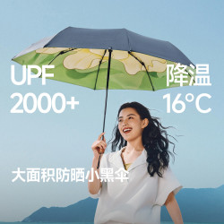 蕉下 26三折倍护黑胶防晒伞 BM398-白瓣絮语