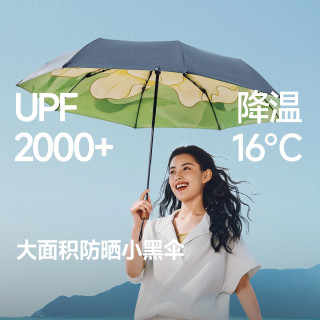 蕉下 26三折倍护黑胶防晒伞 BM398-白瓣絮语