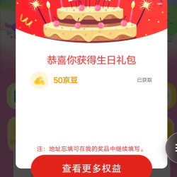 京东 悦诗风吟京东自营店 入会生日礼50豆