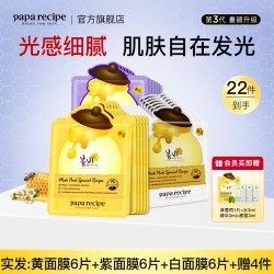 春雨 韩国春雨蜂蜜b5面膜保湿控油去黄提亮肤色18片装