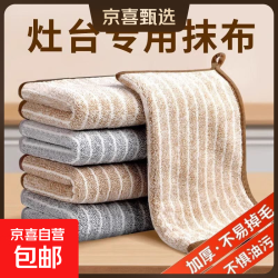 京喜 厨房抹布家用吸水毛巾擦桌布 30*30cm 大号10条装