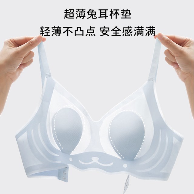 半醒 特惠无痕内衣女轻上托兔耳杯文胸