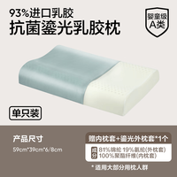 网易严选 泰国天然乳胶枕 93%原液 蓝色鎏光低枕