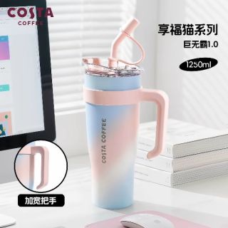 淘金币可用：COSTA 咖世家 巨无霸保温杯大容量吸管杯 1250ml