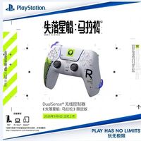 索尼 国行PS5无线手柄控制器游戏失落星船马拉松限定版白色