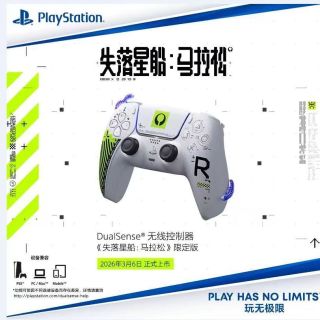 索尼 国行PS5无线手柄控制器游戏失落星船马拉松限定版白色