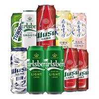 嘉士伯 啤酒 500ml*15罐 9种口味混合装