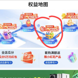 京东 海尔智家旗舰店 加购10豆