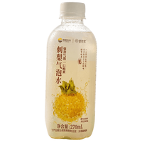 黔然堂 贵州刺梨气泡水 添加高VC刺梨原汁 270ml*2瓶