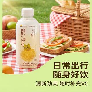 黔然堂 刺梨气泡水饮料