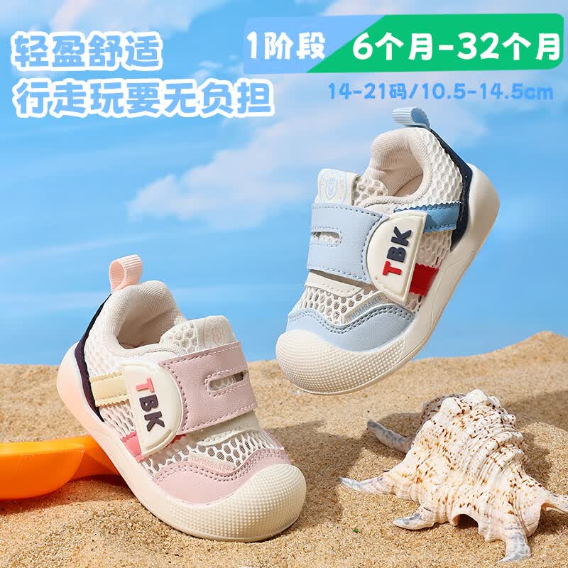 托姆贝克 宝宝凉鞋学步鞋 粉色 20码 内长14.5cm