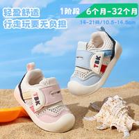 托姆贝克 宝宝凉鞋学步鞋 粉色 20码 内长14.5cm