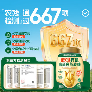 穗格氏 低GI有机高蛋白燕麦麸皮 1.2kg 原味