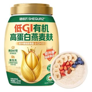 穗格氏 低GI有机高蛋白燕麦麸皮 1.2kg 原味