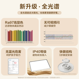 欧普照明 品见S白灰 D1 客厅灯+卧室灯