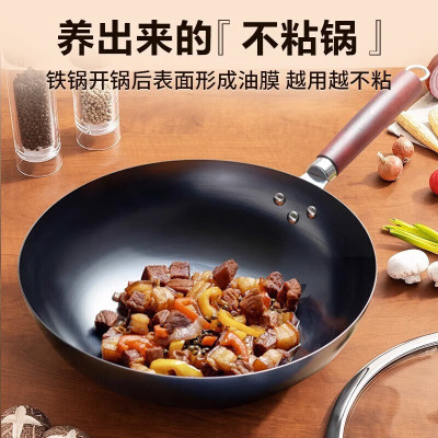 无涂层精铁炒锅VC32BH01·带盖