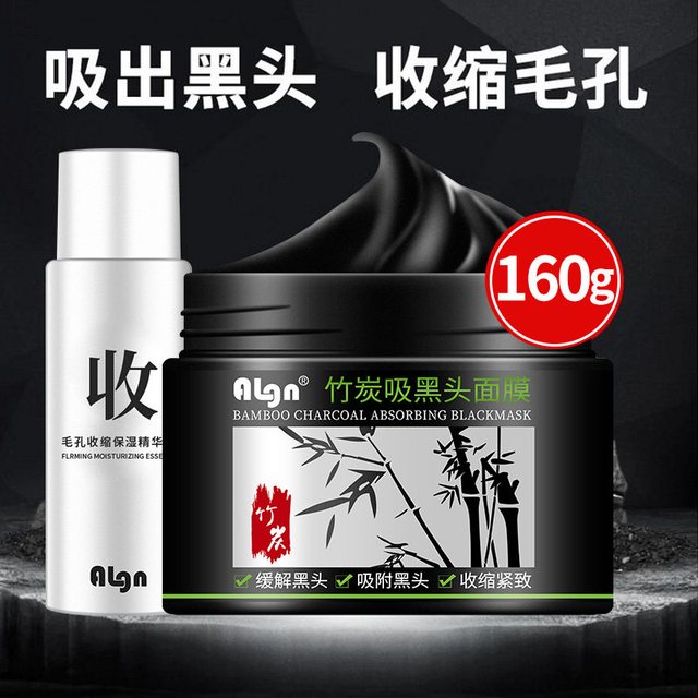 Algn 去黑头收缩毛孔粉刺鼻贴泥膜深层清洁撕拉面膜男士专用祛吸出神器