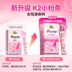 迪巧 液体钙小粉条K2版