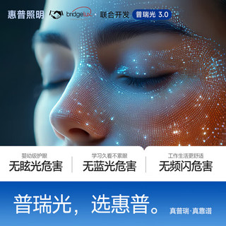 惠普 80cm圆形三色变光LED吸顶灯