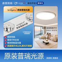 惠普 80cm圆形三色变光LED吸顶灯