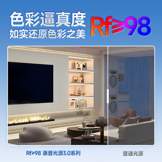 惠普 80cm圆形三色变光LED吸顶灯