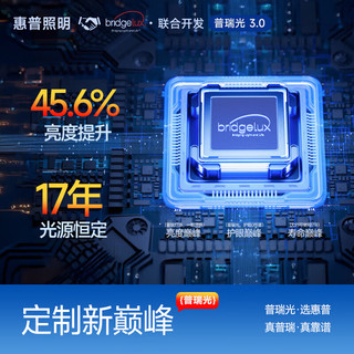惠普 80cm圆形三色变光LED吸顶灯