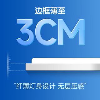 惠普 80cm圆形三色变光LED吸顶灯
