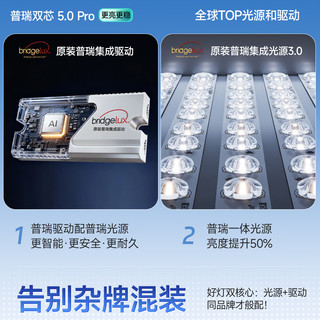 惠普 普瑞护眼智能APP控制 三室两厅套餐 吸顶灯