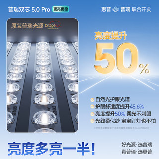惠普 普瑞护眼智能APP控制 三室两厅套餐 吸顶灯
