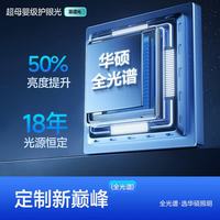 华硕 AI语音 普瑞光源 法式复古圆形贝壳吸顶灯