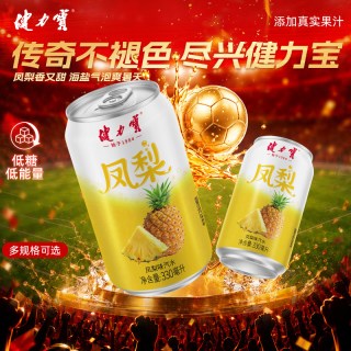 88VIP：健力宝 凤梨味低糖0脂肪碳酸饮料330ml*24罐