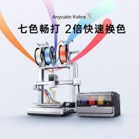 百亿补贴：纵维立方 Kobra X FDM高速桌面级3D打印机