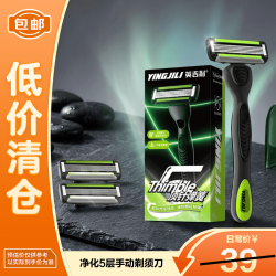 英吉利 净化5层手动剃须刀（1刀架+3刀头）YS-514 升级小青龙2.0