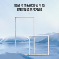 雷士照明 浴霸转换框 铝合金边框 集成吊顶转接配件