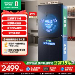 容声 495L双系统双循环十字双开四开门无霜一级家用电冰箱换新补贴