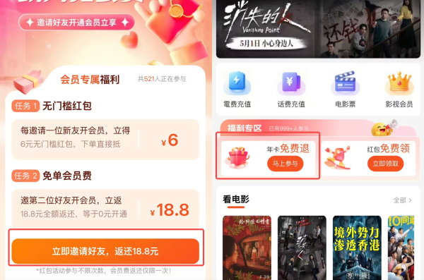 184充200话费、电费充值94折，半价电影票&影视会员，这个羊毛速薅！