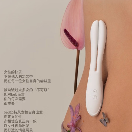 BEU 丫丫棒——“可以和手指媲美的存在” | 三头共振 全能震动棒