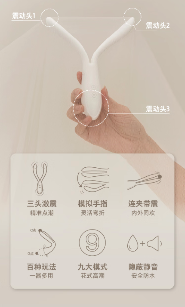 国家补贴:BEU 丫丫棒——“可以和手指媲美的存在” | 三头共振 全能震动棒
