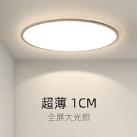 欧普达科奇 全光谱 三色变光 Φ30CM 吸顶灯