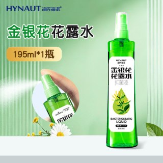海氏海诺 金银花冰感止痒驱蚊花露水 195ml*2瓶