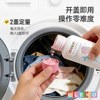 伊莱蔻 衣物留香珠