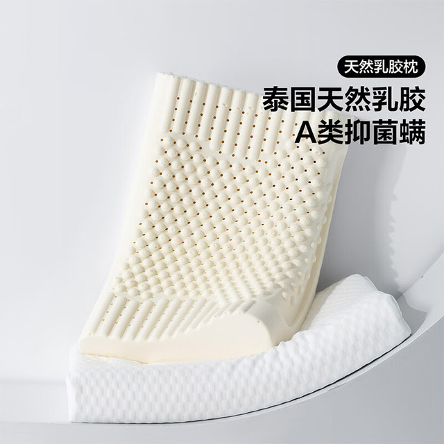 百丽丝 水星集团旗下 93%乳胶枕头抗菌防螨按摩型天然乳胶枕芯 悦动抗菌防螨按摩型天然乳胶枕 单只