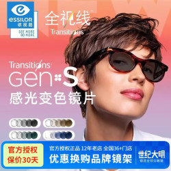 依视路 1.67非球面全视线GENS动态感光钻晶膜致定制 2片
